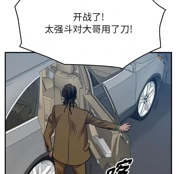 统帅：前传 统帅：前传第 158 话 第106页