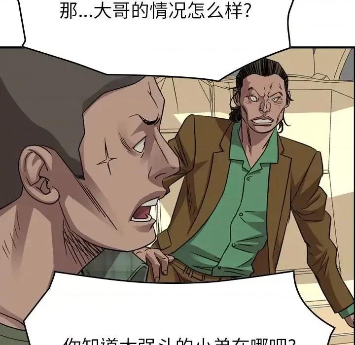 统帅：前传 统帅：前传第 158 话 第108页
