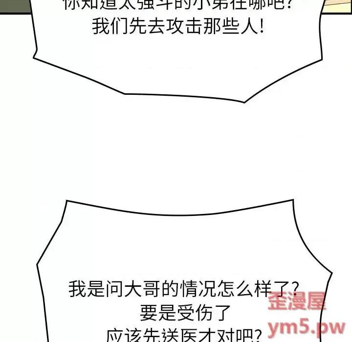 统帅：前传 统帅：前传第 158 话 第109页