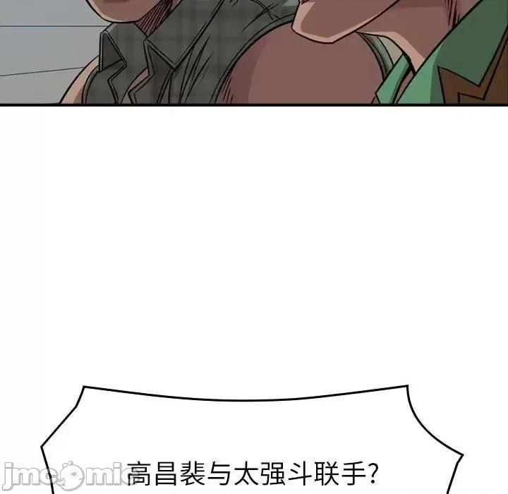 统帅：前传 统帅：前传第 158 话 第120页