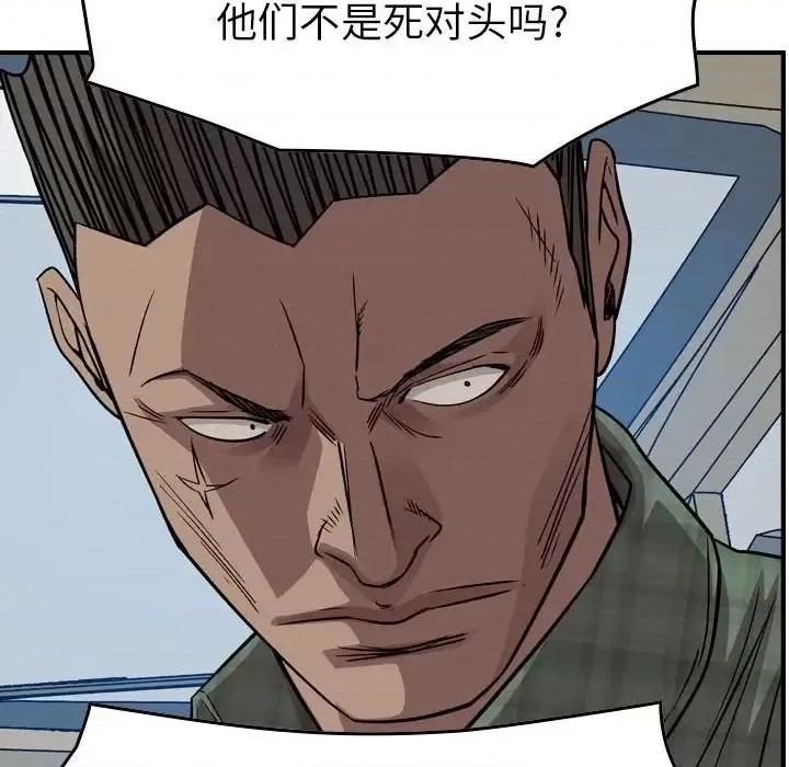 统帅：前传 统帅：前传第 158 话 第121页