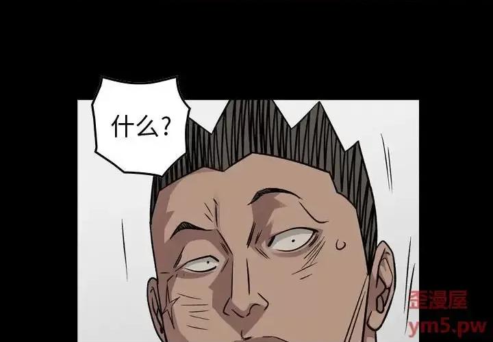 统帅：前传 统帅：前传第 159 话 第4页