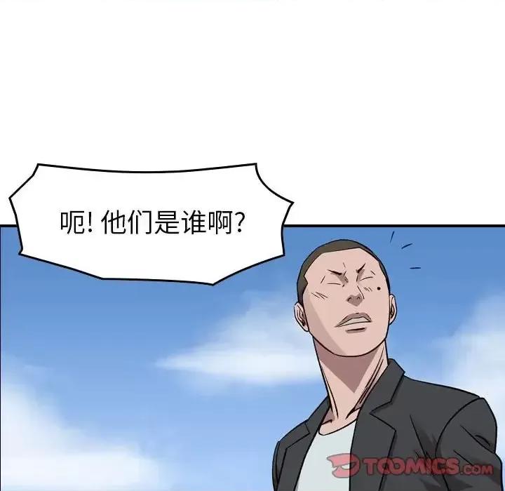 统帅：前传 统帅：前传第 159 话 第21页