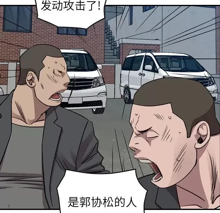 统帅：前传 统帅：前传第 159 话 第29页