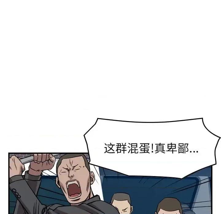统帅：前传 统帅：前传第 159 话 第34页