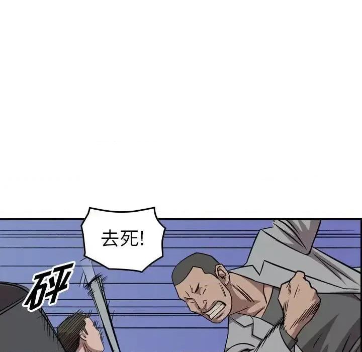 统帅：前传 统帅：前传第 159 话 第36页