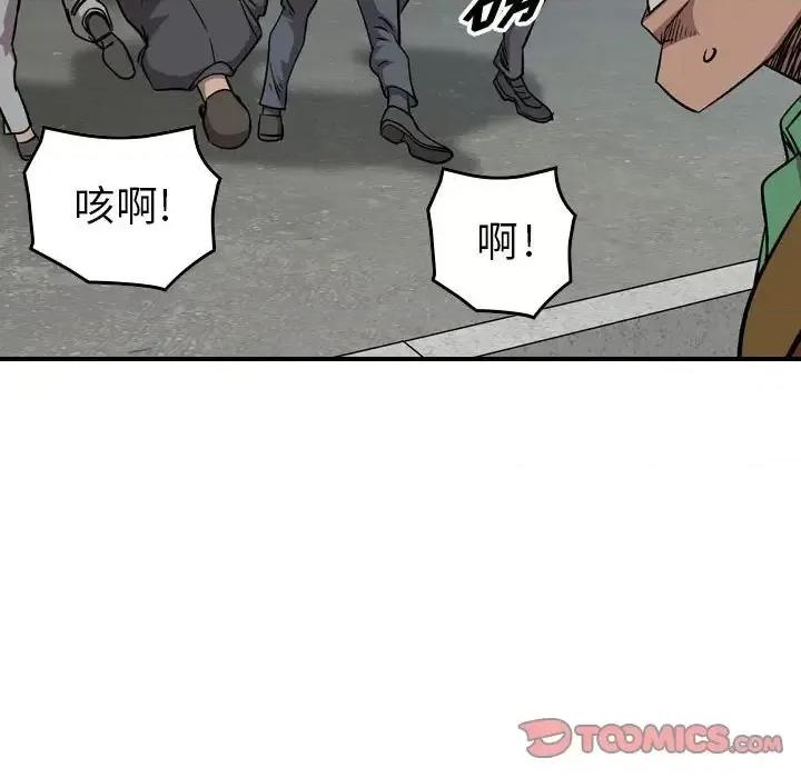 统帅：前传 统帅：前传第 159 话 第39页