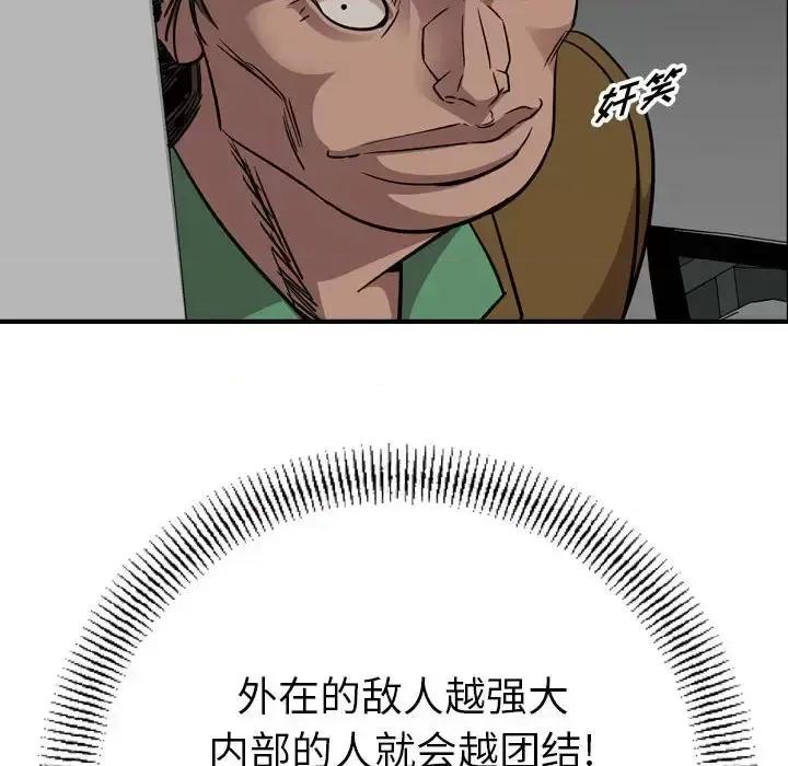统帅：前传 统帅：前传第 159 话 第41页