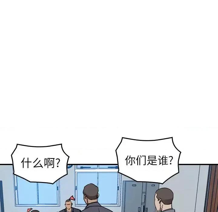 统帅：前传 统帅：前传第 159 话 第49页