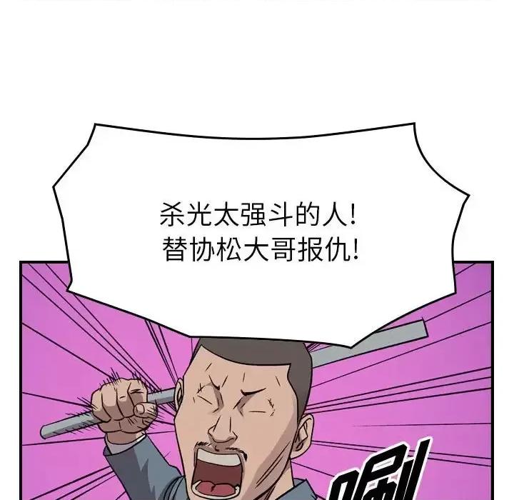 统帅：前传 统帅：前传第 159 话 第53页