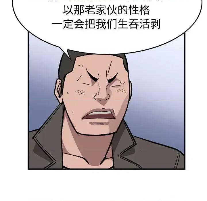 统帅：前传 统帅：前传第 159 话 第59页