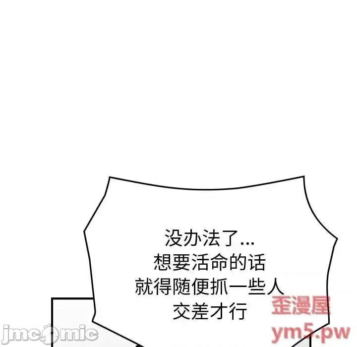 统帅：前传 统帅：前传第 159 话 第60页