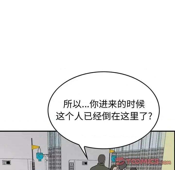 统帅：前传 统帅：前传第 159 话 第63页
