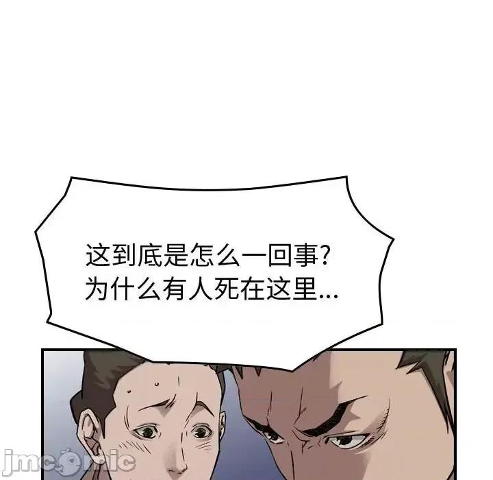 统帅：前传 统帅：前传第 159 话 第65页
