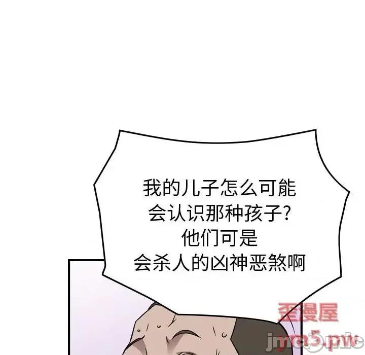 统帅：前传 统帅：前传第 159 话 第70页