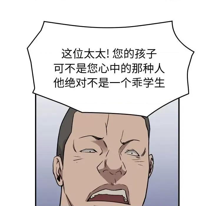 统帅：前传 统帅：前传第 159 话 第72页