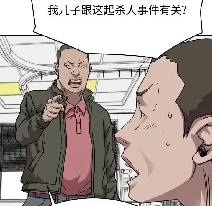 统帅：前传 统帅：前传第 159 话 第74页