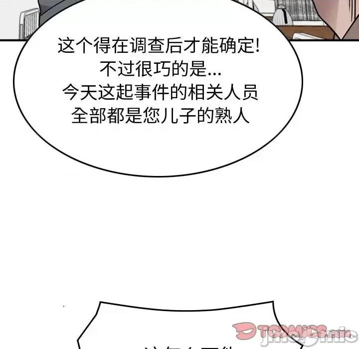统帅：前传 统帅：前传第 159 话 第75页