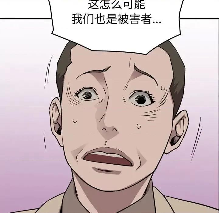 统帅：前传 统帅：前传第 159 话 第76页