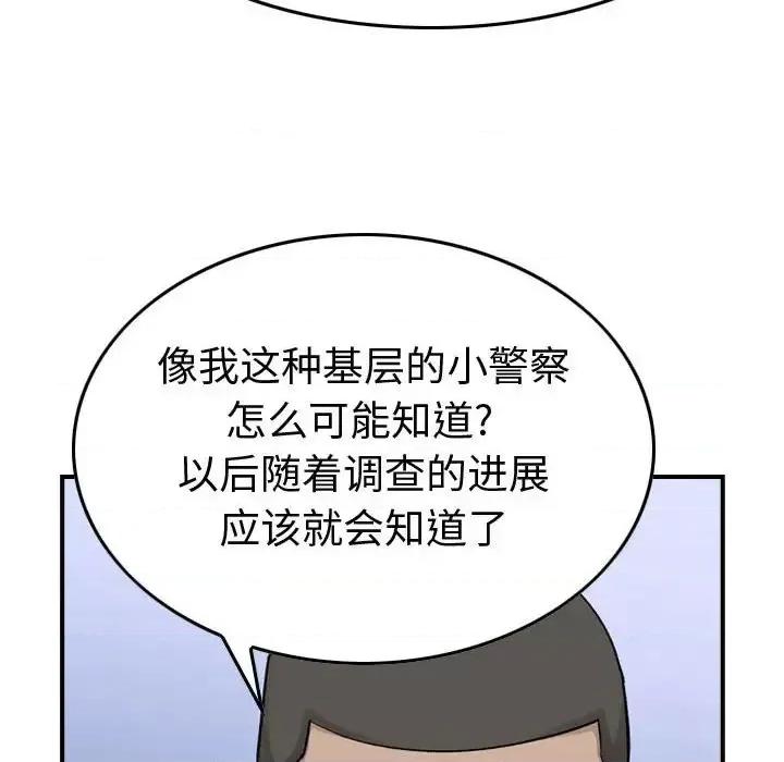 统帅：前传 统帅：前传第 159 话 第83页