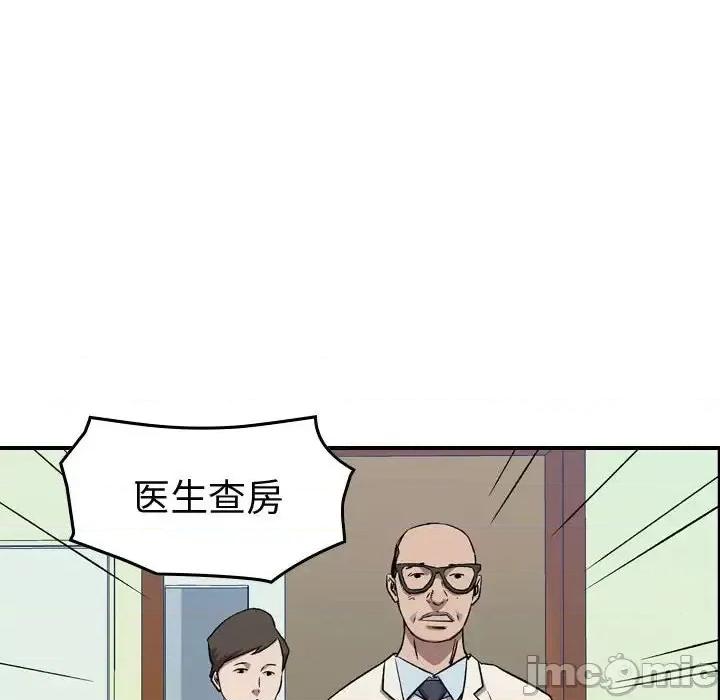 统帅：前传 统帅：前传第 159 话 第85页