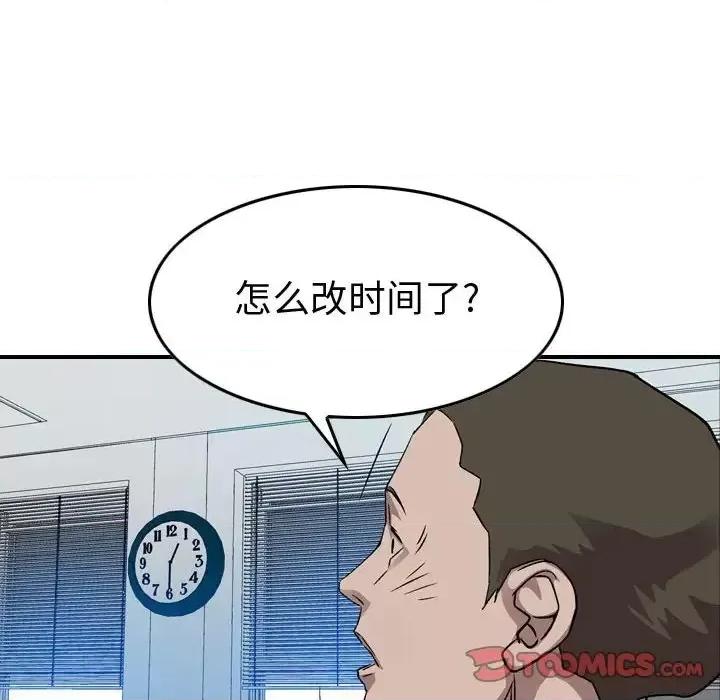统帅：前传 统帅：前传第 159 话 第87页