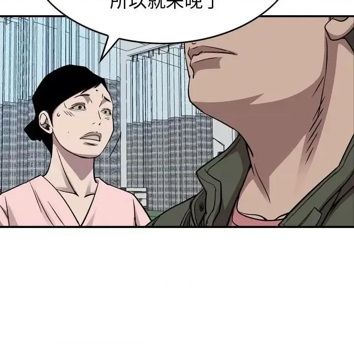 统帅：前传 统帅：前传第 159 话 第89页