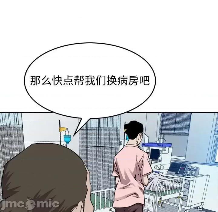 统帅：前传 统帅：前传第 159 话 第90页