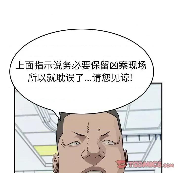 统帅：前传 统帅：前传第 159 话 第93页