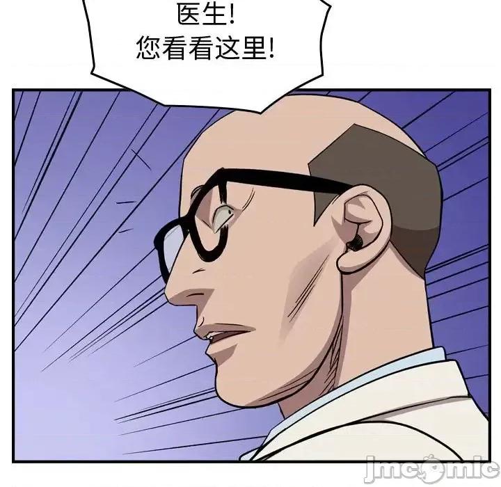 统帅：前传 统帅：前传第 159 话 第95页