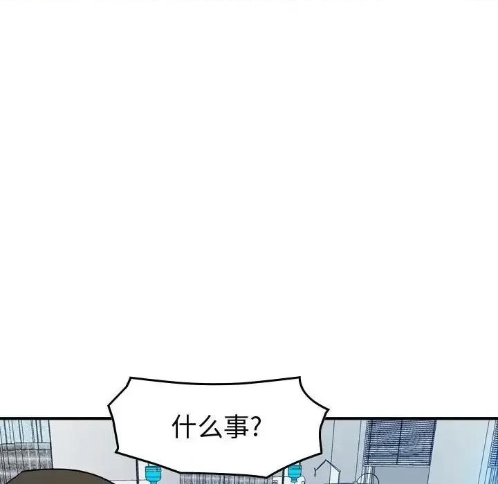 统帅：前传 统帅：前传第 159 话 第96页