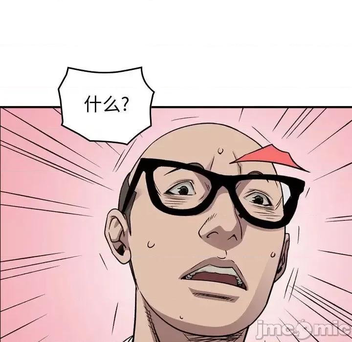 统帅：前传 统帅：前传第 159 话 第100页