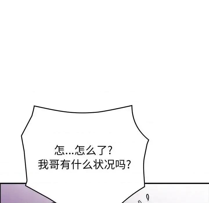 统帅：前传 统帅：前传第 159 话 第103页