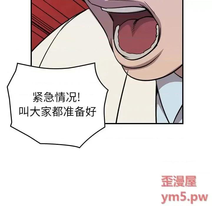 统帅：前传 统帅：前传第 159 话 第106页