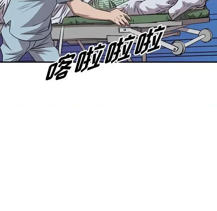 统帅：前传 统帅：前传第 159 话 第108页
