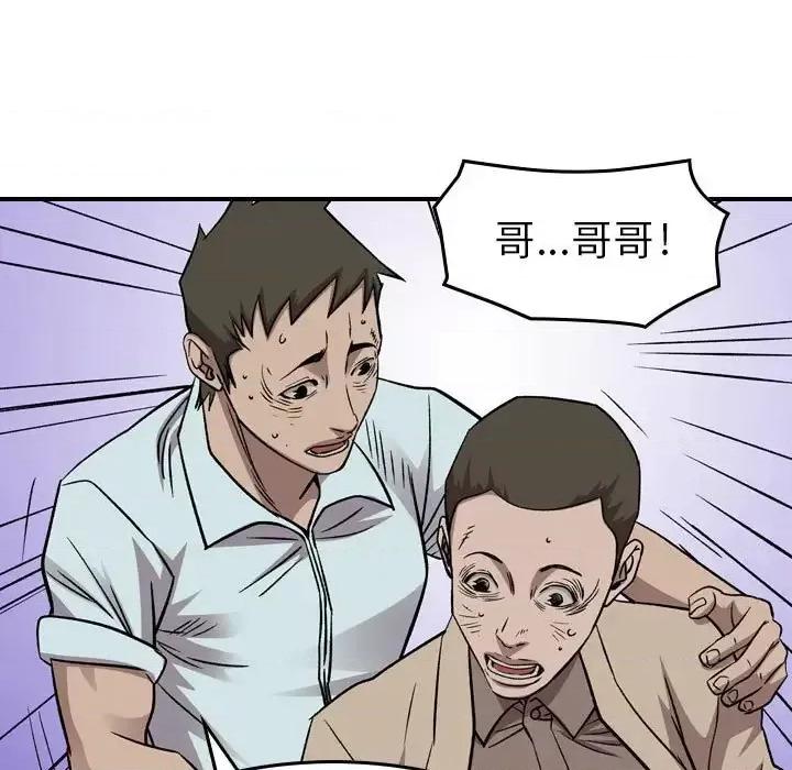 统帅：前传 统帅：前传第 159 话 第109页