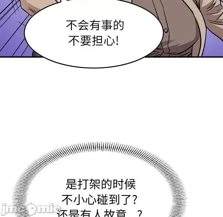 统帅：前传 统帅：前传第 159 话 第110页
