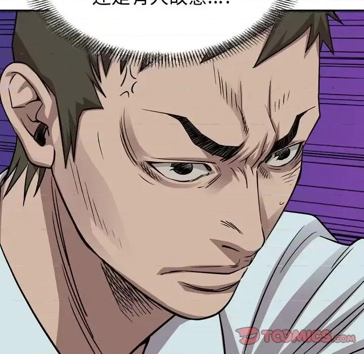统帅：前传 统帅：前传第 159 话 第111页