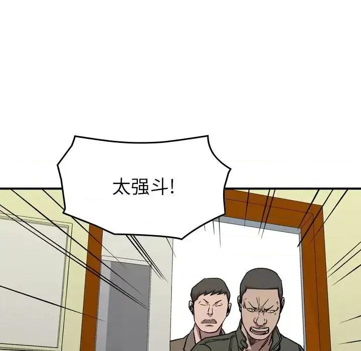 统帅：前传 统帅：前传第 159 话 第118页