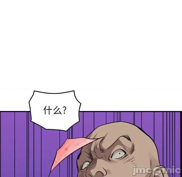 统帅：前传 统帅：前传第 159 话 第120页