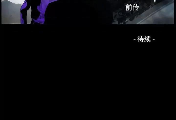 统帅：前传 统帅：前传第 159 话 第124页