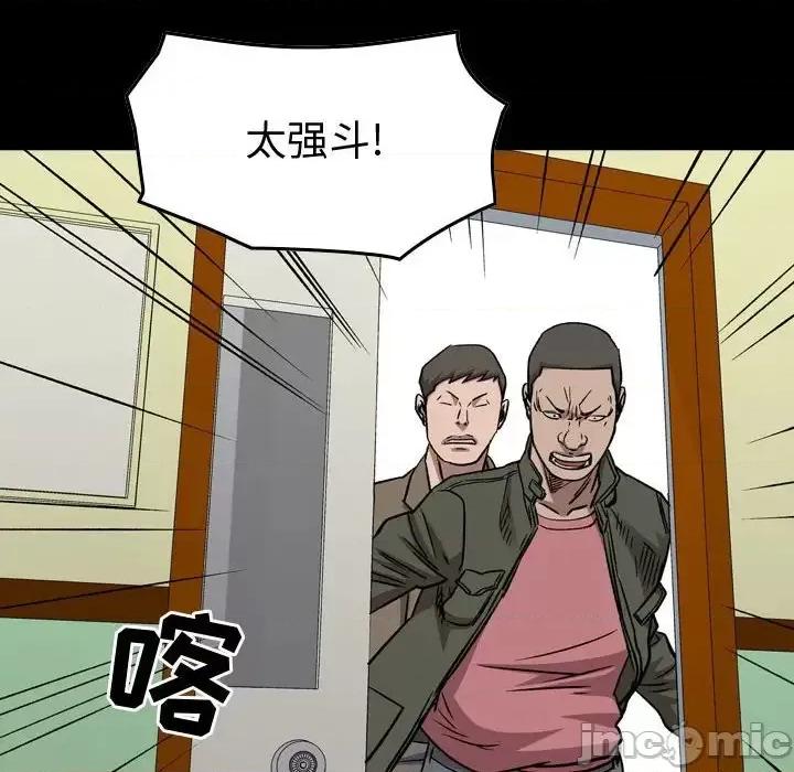 统帅：前传 统帅：前传第 160 话 第10页