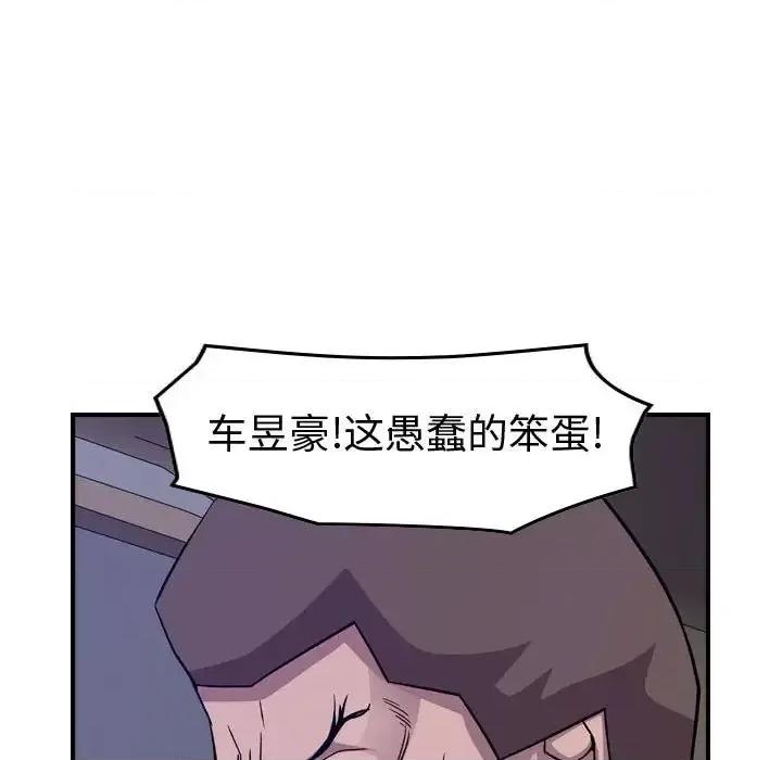 统帅：前传 统帅：前传第 160 话 第77页