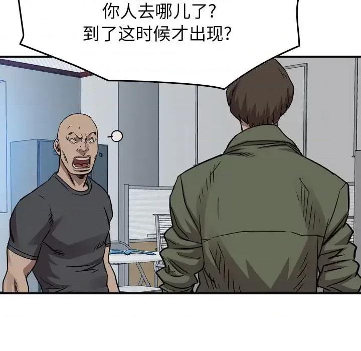 统帅：前传 统帅：前传第 160 话 第102页