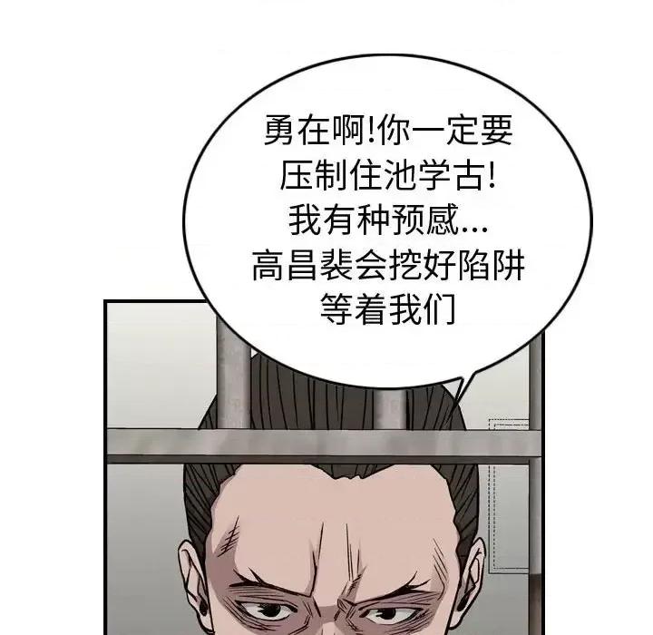 统帅：前传 统帅：前传第 161 话 第32页