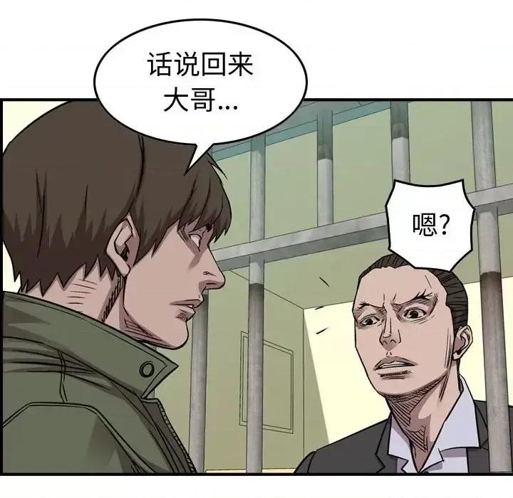 统帅：前传 统帅：前传第 161 话 第36页