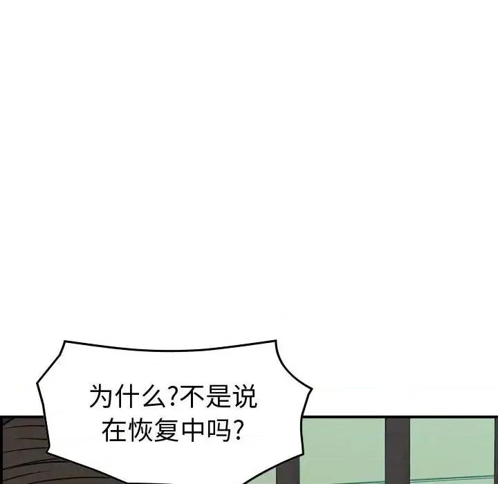 统帅：前传 统帅：前传第 161 话 第41页