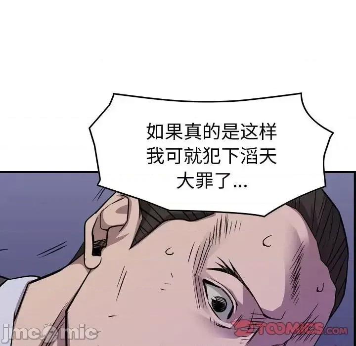 统帅：前传 统帅：前传第 161 话 第45页