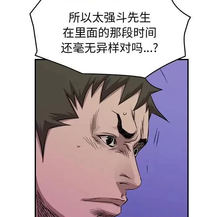 统帅：前传 统帅：前传第 161 话 第68页