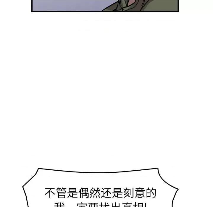 统帅：前传 统帅：前传第 161 话 第71页